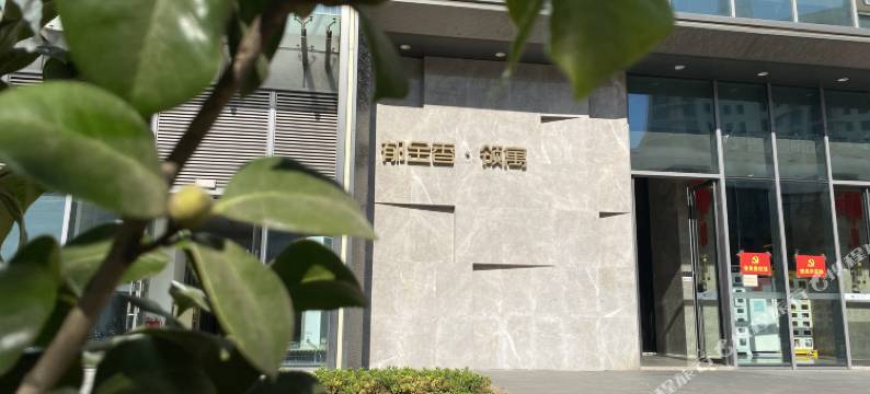 岁茶茶loft酒店(王府井店)图片