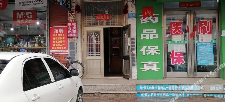 岫岩东香招待所图片