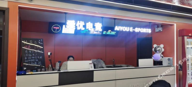 爱优电竞民宿(黄金大道郑港创业总部店)图片