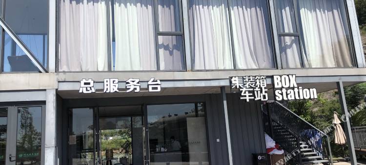 横店铖元火车庄园图片