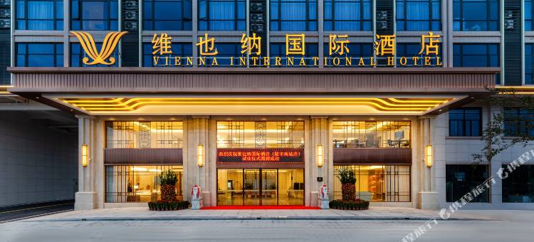 维也纳国际酒店(陆丰南站店)图片