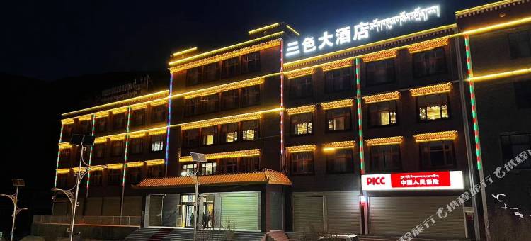 三色大酒店图片
