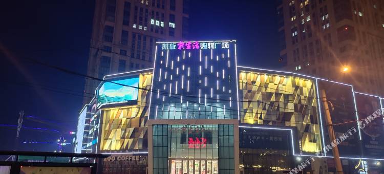 雅居公寓(哈尔滨凯旋广场店)图片