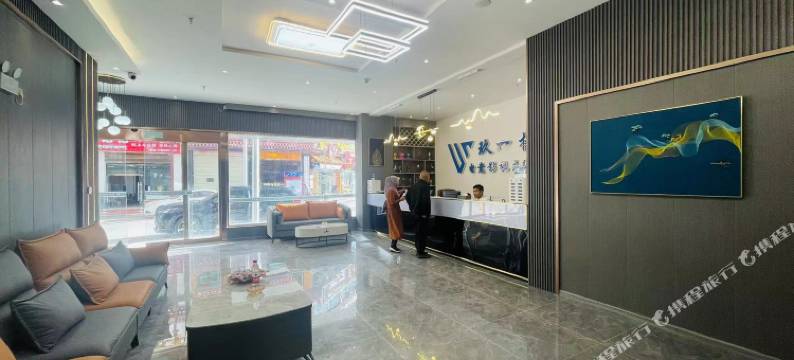 左贡玖一捌电竞影视主题酒店图片