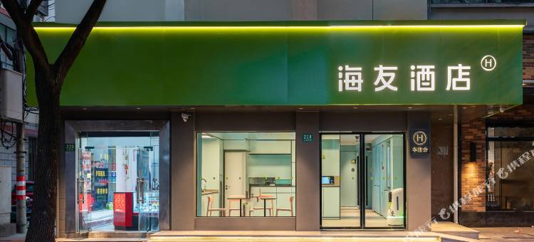 海友酒店(上海奉贤南桥古华园店)图片