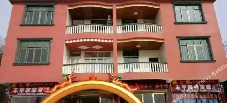 修水丰平农庄图片