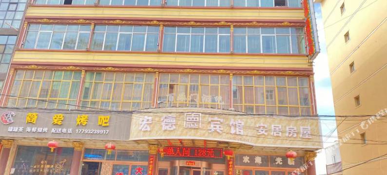 渭源宏德主题宾馆图片