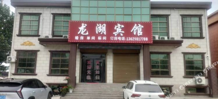 龙湖宾馆图片