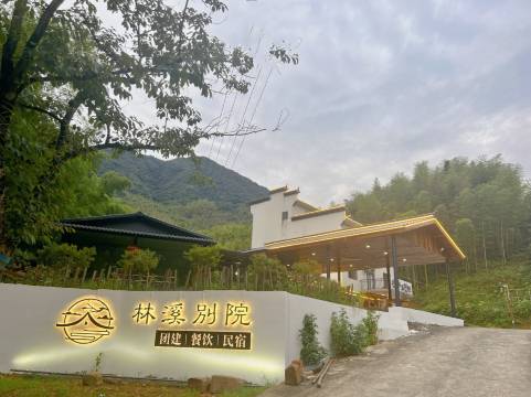 泾县月亮湾林溪别院