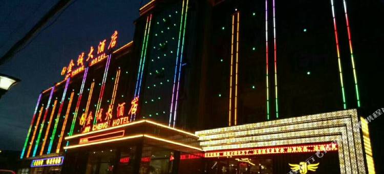 兰州金诚大酒店图片