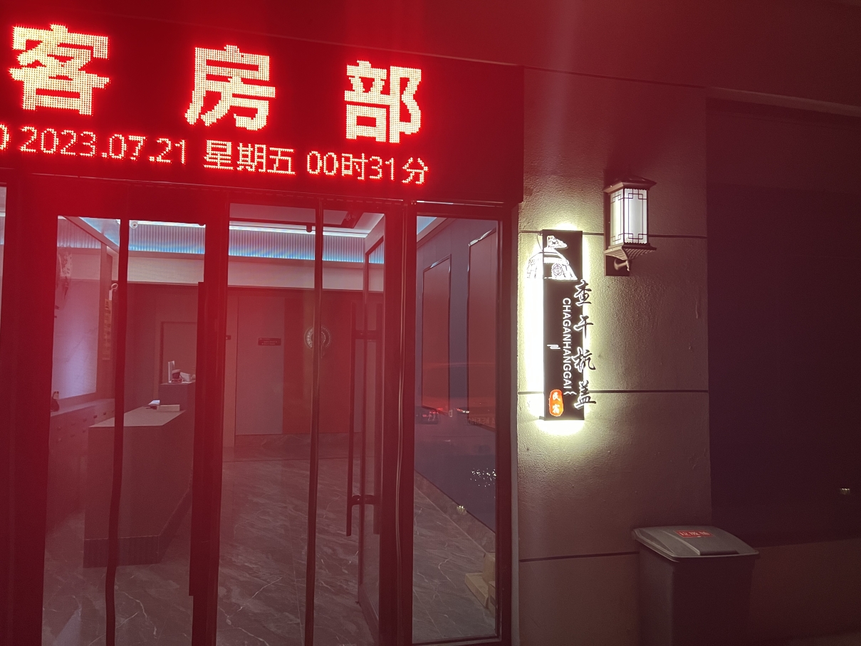 酒店外观