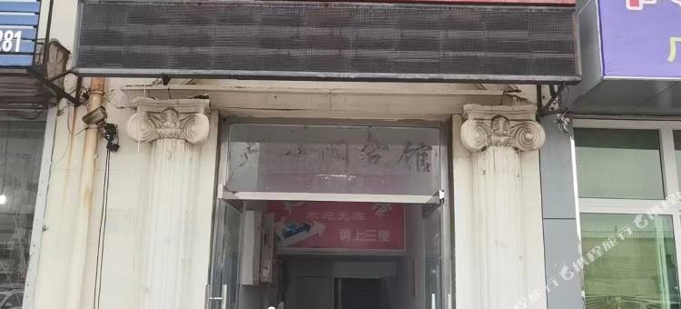 黄骅天一阁宾馆图片