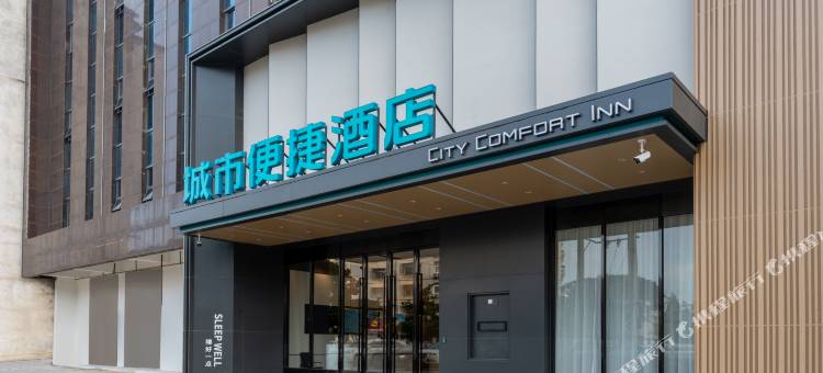 城市便捷酒店(随州广水三环路店)图片