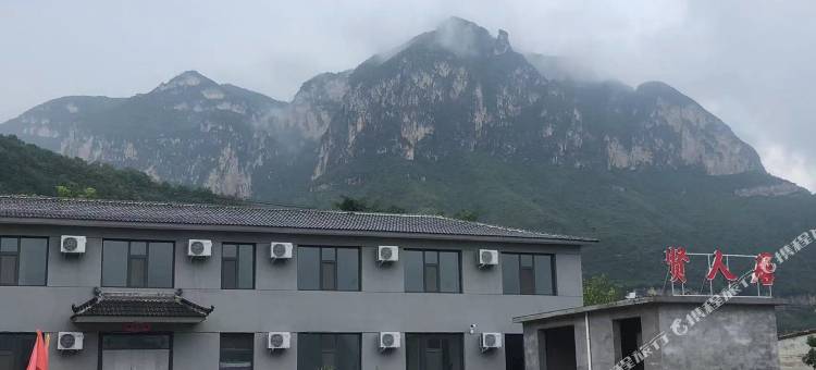 壶关贤人居山庄图片