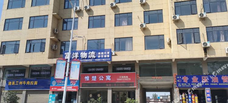 阳新惟楚公寓图片