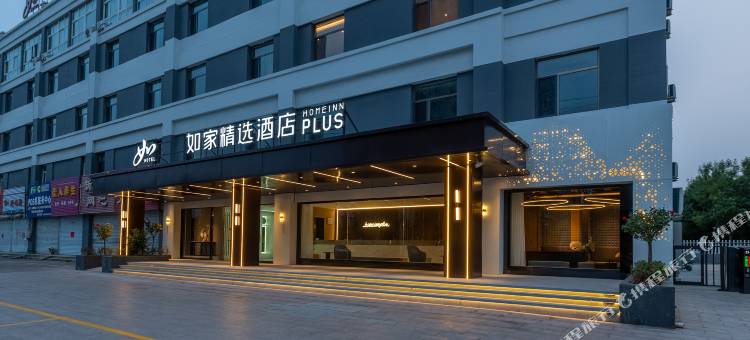 如家精选酒店(高密立新街晏子路店)图片