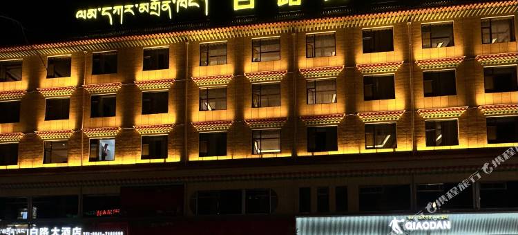 白路大酒店图片