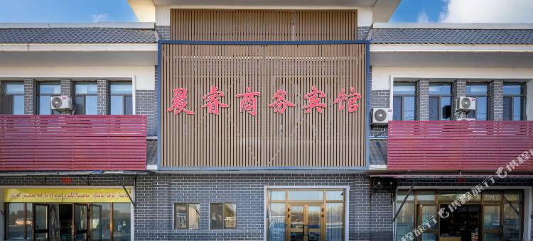 晨睿商务宾馆(阿克苏机场店)图片