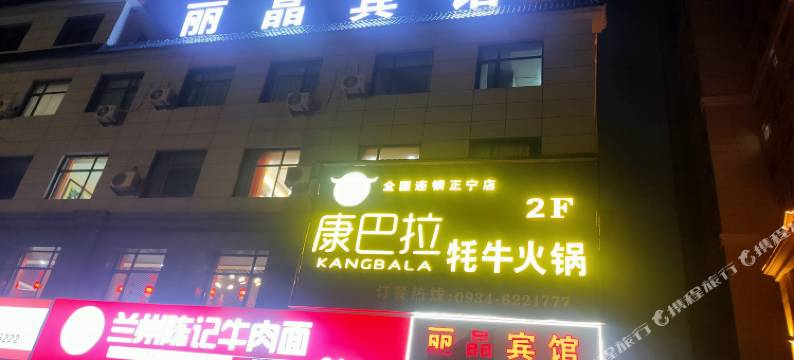 丽晶宾馆图片