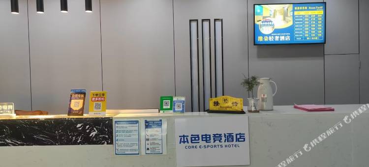 本色电竞酒店(惠州红花湖店)图片