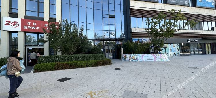 小暖窝民宿(邯郸悦然广场店)图片