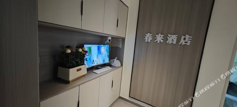 春来民宿(遵义高铁站店)图片