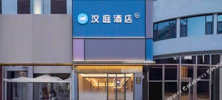 汉庭酒店(太原通达街地铁站店)图片