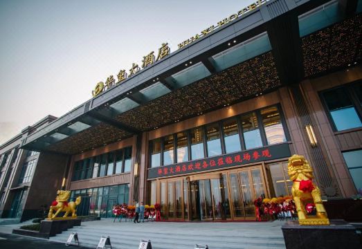 Laizhou Huaxi Grand Hotel Hotel Overview
