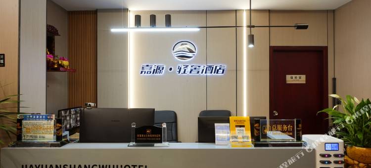 弥勒嘉源轻奢酒店(庆来公园店)图片
