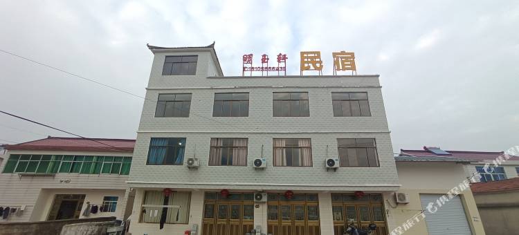 明玉轩民宿图片