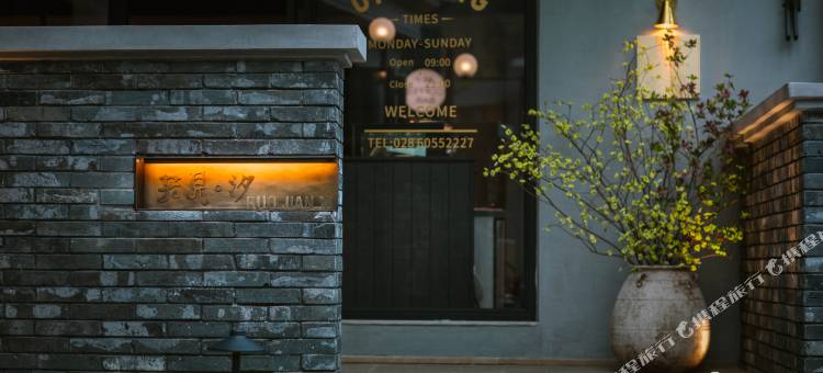 若见汐民宿(西岭雪山店)图片