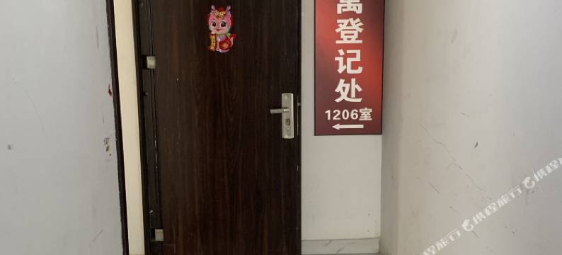 朵拉精品公寓(鞍山火车站万熹广场店)图片
