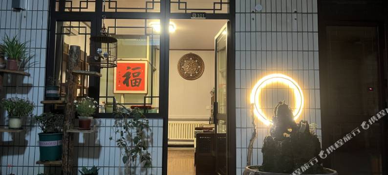 新丰客栈(河头老街店)图片