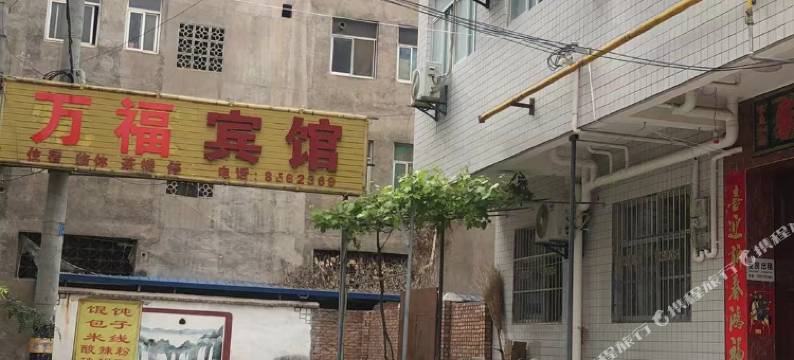 岐山万福宾馆图片