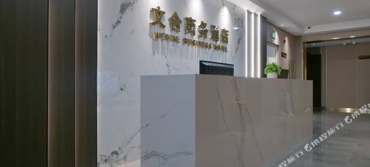 文合商务宾馆(大同东信广场店)图片