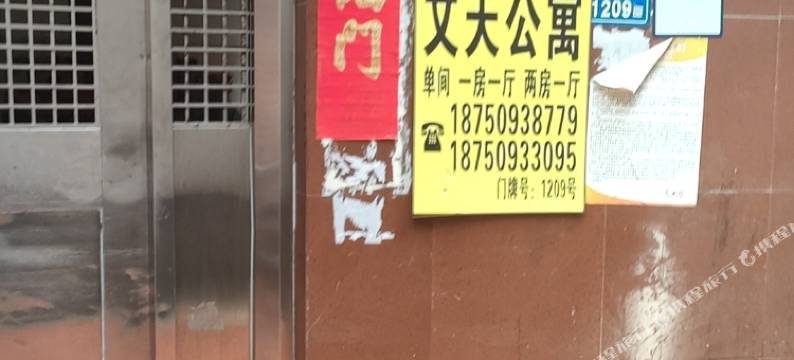 文天公寓(厦门湖里店)图片