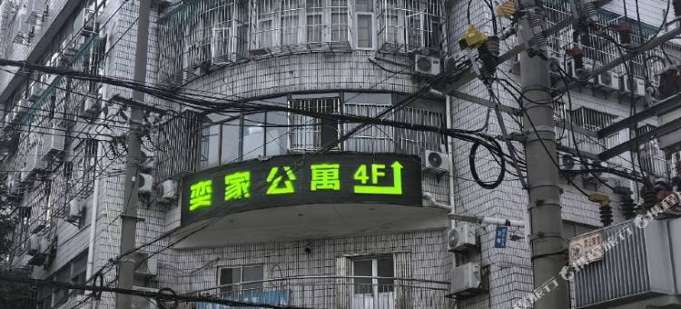 奕家公寓(南京鼓楼医院珠江路地铁站店)图片