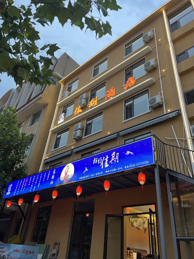 青岛佳期酒店(火车站中山路地铁站店)图片