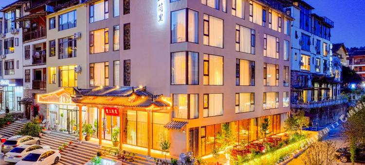 云上简里酒店(荔波小七孔景区东门售票大厅店)图片