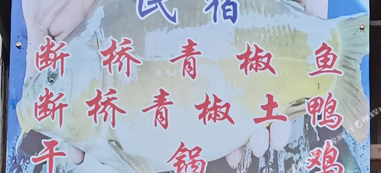 国荣农家乐图片