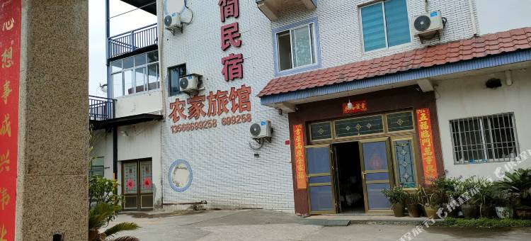 天台易简民宿图片