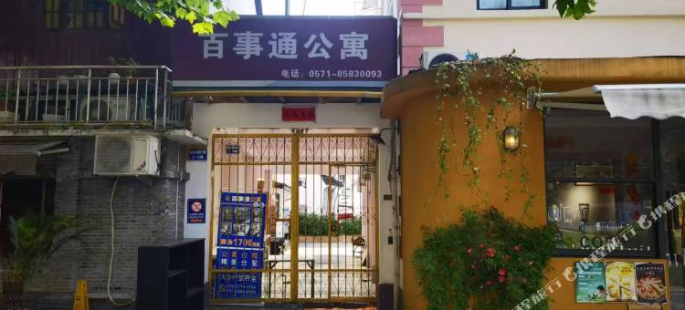 杭州百事通公寓(城站地铁站店)图片