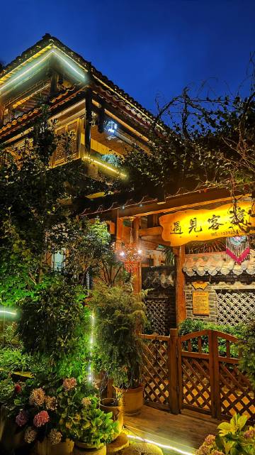 普者黑遇见客栈