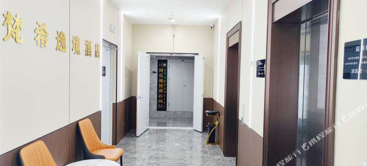 梵希逸境酒店(万达广场店)图片