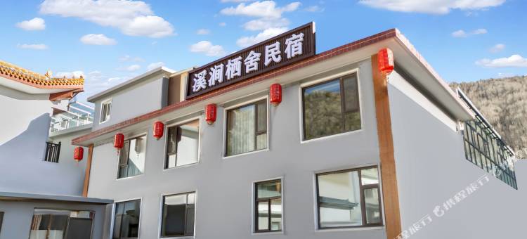 溪涧栖舍民宿(五爷庙店)图片
