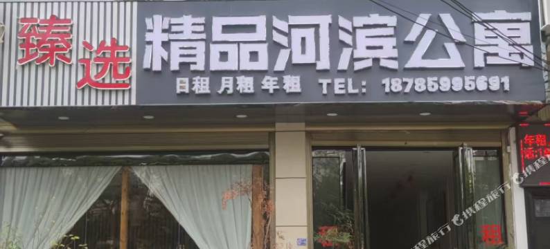 精品河滨公寓图片