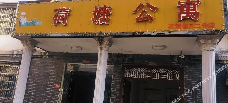 共青城荷塘公寓图片