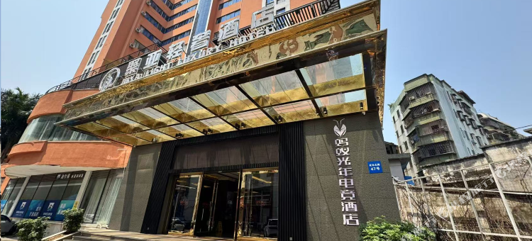 蚂蚁光年电竞酒店(惠州港惠购物中心店)图片