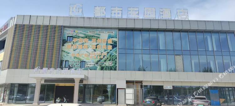 都市花园酒店(巢湖东站店)图片