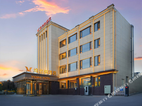 维也纳酒店(大连旅顺中心广场店)